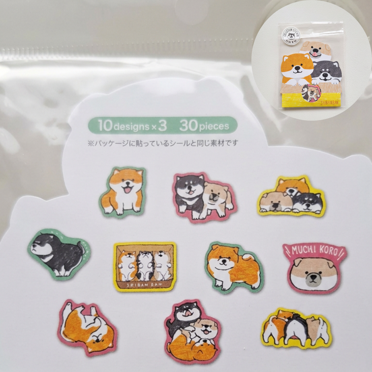 Mind Wave Shibanban Sticker Flake Pack