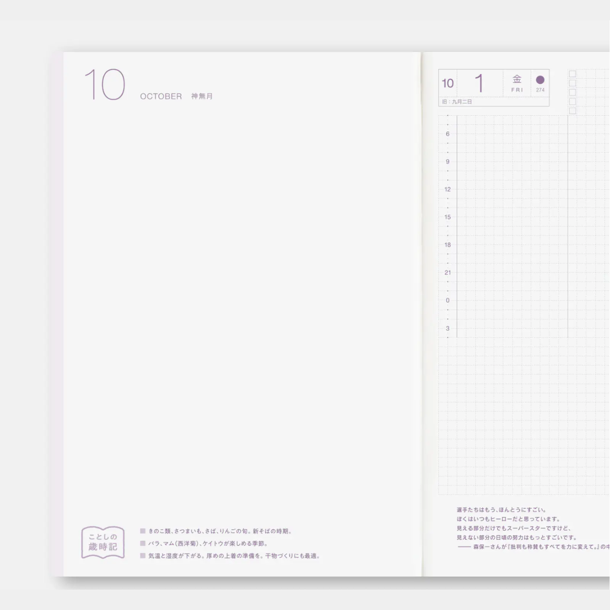 Hobonichi Techo 2027 Japanese Cousin Book A5 size