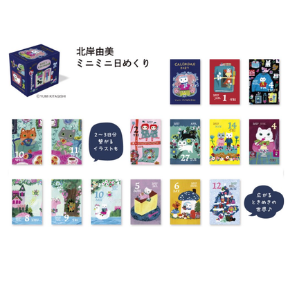 Shin Nippon Mini Calendar 2027