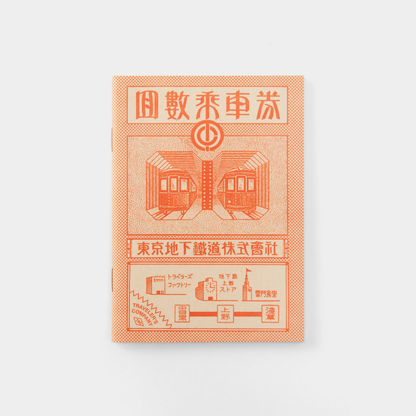 TRAVELER'S Notebook Passport Size Refill Tokyo Metro