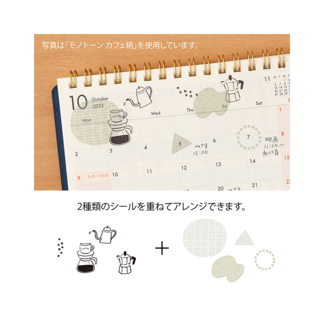 Midori Monotone Cafe Sticker Sheet