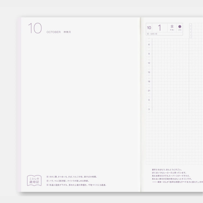 Hobonichi Techo 2027 Japanese Cousin Book A5 size