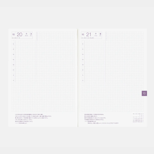 Hobonichi Techo 2027 Japanese Cousin Book A5 size